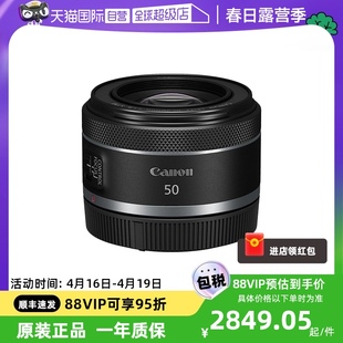 自营佳能rf50mmf1.8stm全画幅微单定焦镜头，rp小痰盂501.8