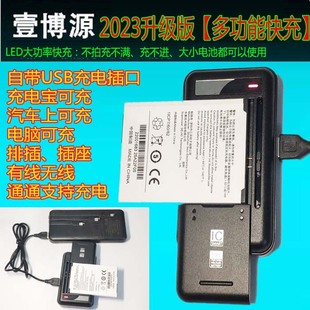 巴hht7ba电池，充电器相机万能座充老人机电板游戏机通用