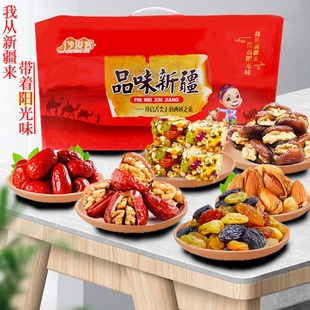 沙漠客品味新疆干果礼盒特产6种特产送礼新年节日混合