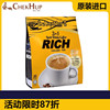 马来西亚进口chekhup泽合怡保白咖啡(白咖啡)三合一香浓速溶白咖啡(白咖啡)600克