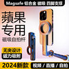 魅可灵2024便携迷你直播拍摄影支架magsafe磁吸式手机自拍杆