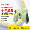 北通阿修罗2te牛油果绿特斯拉pc电脑版，xbox任天堂switch游戏手柄ns双人，成行nba2k23手柄steam地平线无线电视