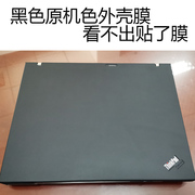 联想12.1英寸thinkpad X60/X61/S/T系列原机色笔记本机身膜屏幕膜