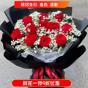 老婆生日11朵红玫瑰鲜花束，锦州市凌海北镇义县黑山沟帮子同城配送