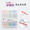 韩酷822双头荧光笔12色学生用彩色，重点划线标记，斜头记号笔涂鸦笔