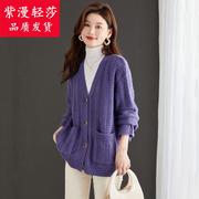 紫色毛衣开衫外套，加厚中长款粗线外搭针织上衣秋冬季2023女装