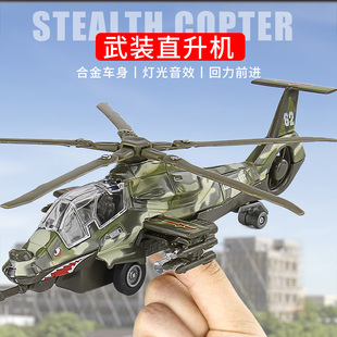 武装直升机科曼奇玩具合金战斗机，玩具仿真男孩儿童飞机模型摆件