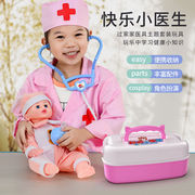 过家家儿童玩具小医生仿真医生玩具女孩子衣服扮演医疗工具箱护士