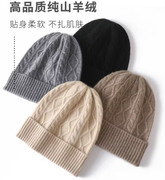 山羊绒菱形帽子男女款秋冬季韩版加厚针织，毛线保暖休闲百搭护耳帽
