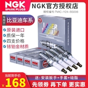 NGK铱铂金火花塞比亚迪F3 1.5 1.6/L3/F6/F0/G3/S6/S7
