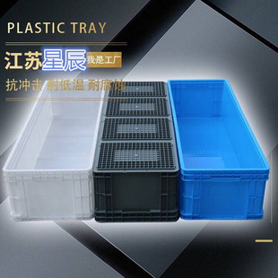 加厚塑料周转箱长方形胶框超大号超长养殖盒子养鱼养龟大箱子筐框