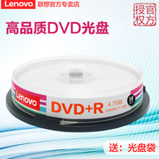 联想光盘dvd+r刻录盘dvd光碟dvd-r空白光盘dvd刻录光盘，dvd光盘dvd，碟片空白碟4gdvd光碟10片桶装4.7g