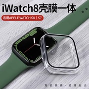 适用于AppleWatch苹果手表S8钢化膜保护壳一体式iWatch S7保护套SE/6/5/4/3/2/1代全包套装超薄40/44/41/45夏