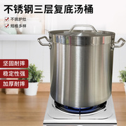 加厚卤水桶锅复合底卤水，锅耐用04款不锈钢锅汤锅餐具汤桶带盖米桶