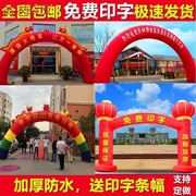 开业广告充气拱门帐篷婚庆，双龙凤气模户外装饰庆典汽球彩虹门