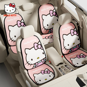 Hellokitty汽车坐垫四季通用座套夏季凉垫透气卡通可爱网红女神款