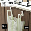 日本进口厨房垃圾袋支架挂钩塑料袋收纳架橱柜，简易挂架折叠垃圾架