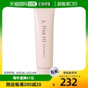 日本直邮苏菲娜防晒美肌遮瑕粉底乳保湿妆前乳SPF20/PA++25g