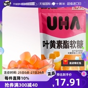 自营UHA悠哈叶黄素脂软糖50g橙子味日本进口UHA味觉糖QQ软糖