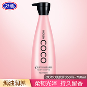 好迪COCO香氛焗油润养洗发水改善毛躁持久留香洗发露男女士750ML