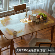 蕾丝印花木桌面垫免洗防水防油塑料pvc透明餐桌垫茶几桌布水晶板