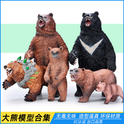仿真棕熊玩具动物模型套装塑料实心狗熊洞穴熊儿童男孩科教