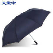 天堂伞折叠自开收双人加大雨伞加固晴雨伞广告印logo二折伞