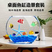 创意扁口玻璃鱼缸椭圆形高白透明玻璃，金鱼缸(金鱼缸)迷你水族箱小型桌面