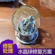 水晶球蒲公英修复破损自配玻璃罩水晶球diy饰品玻璃，卡口圆球配件