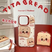 titabear原创简约日韩ins风吐司面包，适用iphone15promax苹果磁吸手机，壳磨砂双层立体印花华为mate60pro保护套