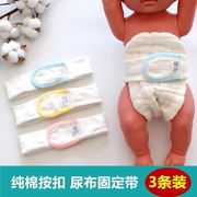 介子固定神器婴儿尿布固定带神器绑带松紧，新生宝宝尿布扣纸尿片可