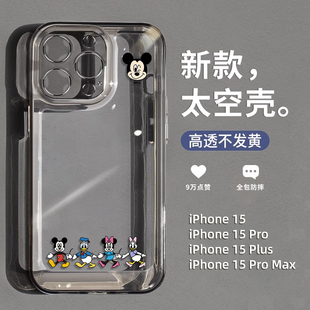 透明米老鼠适用苹果15手机壳iPhone15的15pro套14镜头pm全包15promax硅胶13/12防摔plus男x/xr女ip软11