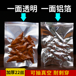 镀铝阴阳袋真空袋加厚半透明塑料袋铝箔袋食品包装袋密封塑封袋