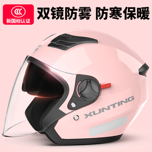 新国标3C认证电动车头盔冬季女士电瓶摩托车全盔安全帽四季天