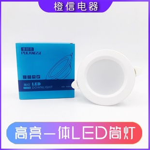 高亮led筒灯嵌入式天花射灯中性光4000k5w3.5寸9w4寸12w6寸18w