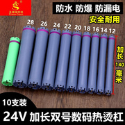 加长140mm数码烫发杠子原配发廊，美发机24v加热棒卷发工具防水防爆