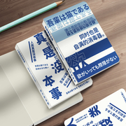 夏目漱石我是猫系列盐系症候群包背线装空白本创意学生手帐记事本