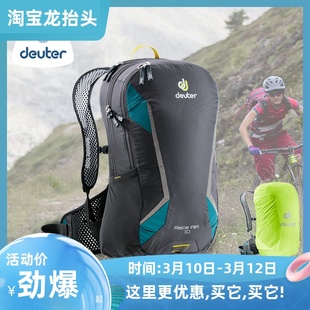 德国 多特 DEUTER 雷神 Race AIR 运动登山徒步骑行双肩背包