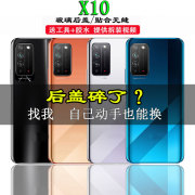 颖彤适用于华为荣耀x10后盖，tel-an00a外壳玻璃后壳x10电池后盖