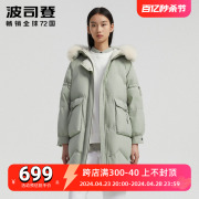 波司登冬季羽绒服中长款女款狐狸大毛领保暖