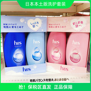 保税日本本土海飞丝h&s清洁去屑止痒洗发水，护发素套装滋润修护