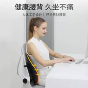 人体工学靠垫办公室护腰椅子靠背腰靠久坐座椅垫腰垫夏季透气腰枕
