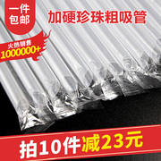 一次性粗吸管商用1000支透明珍珠奶茶尖头吸管喝粥塑料单支包装