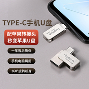 罗捷128g手机U盘typec双接口电脑两用64G高速扩容32G华为苹果优盘