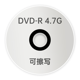 dvdcd光盘mp3刻录光盘空白，盘cd-r刻录盘，vcd光盘车载音乐cd光碟片