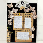 中国风幼儿园公告栏环创书法，教室布置材料，装饰班级公约文化墙蝴蝶