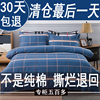 恒源祥四件套100纯棉全棉床上用品床单被套1.8米双