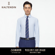 卡尔丹顿男士纯棉细格纹长袖衬衫商务休闲纯色衬衣