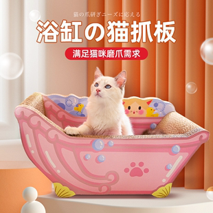 浴缸猫抓板猫窝猫用磨爪瓦楞纸猫沙发爪板玩具耐抓不掉屑猫咪用品