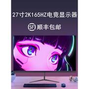 显示器24寸台式电脑外接27寸2k144hz电竞曲面，32超高清4k显示屏幕